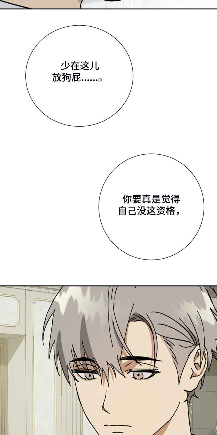 第65章：【第二季】用一生来赎罪6