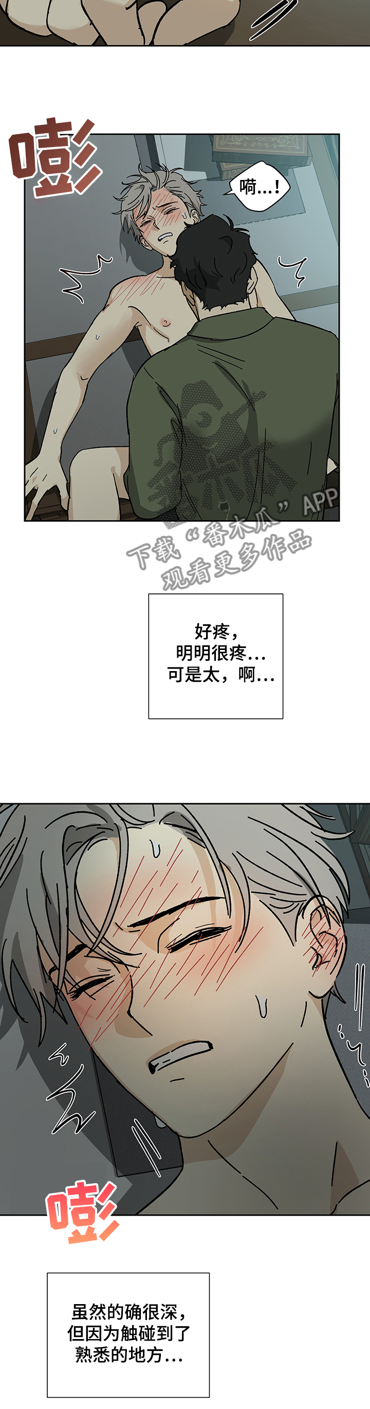 第45章：你只能跟我了11