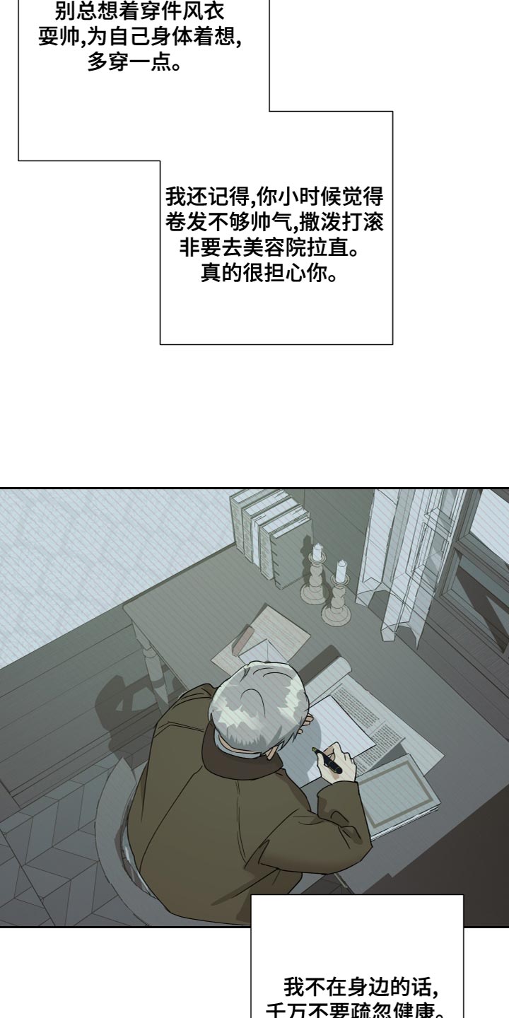 第100章：【第二季】在等你（完结）12