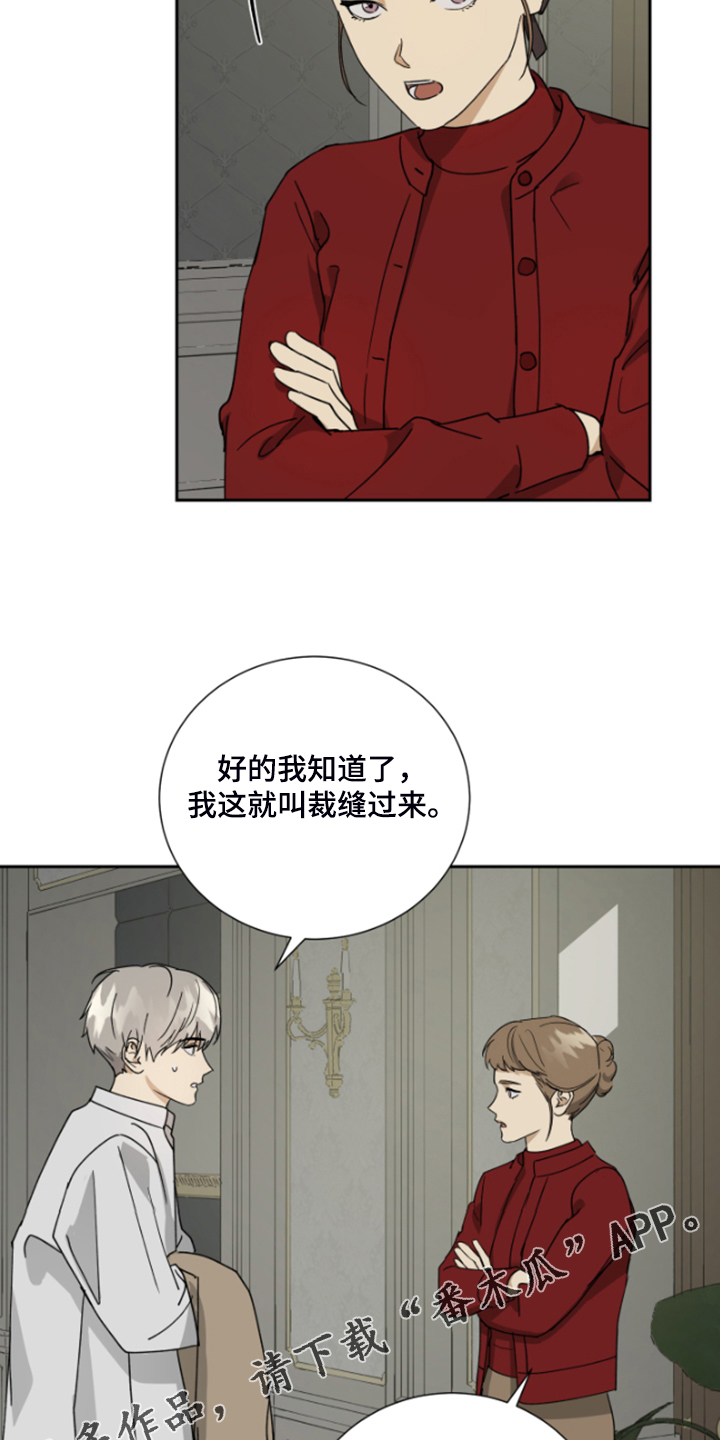 第67章：【第二季】不对劲的夫妇13