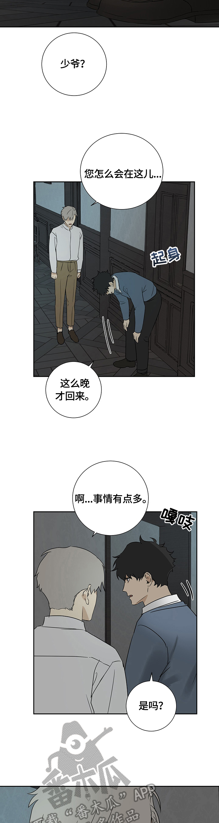 第20章：等待9