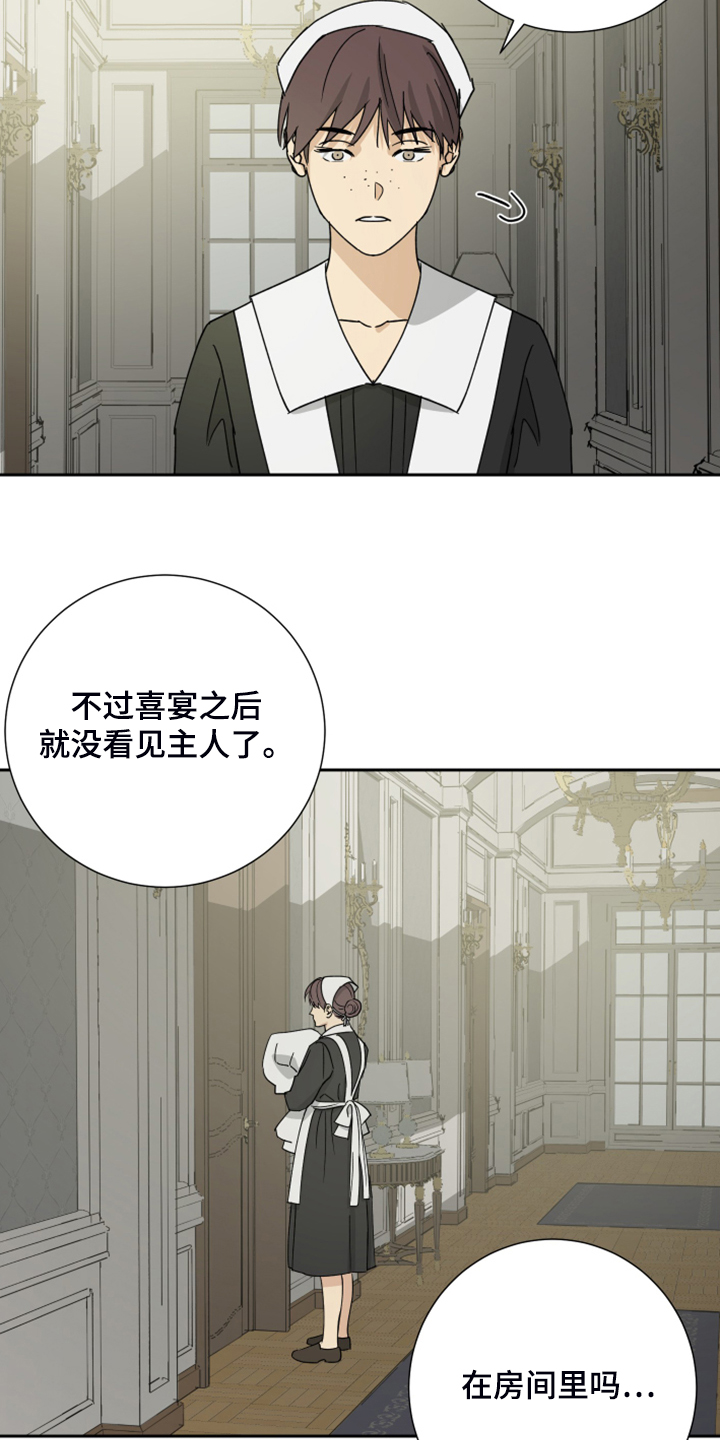 第80章：【第二季】终发现10