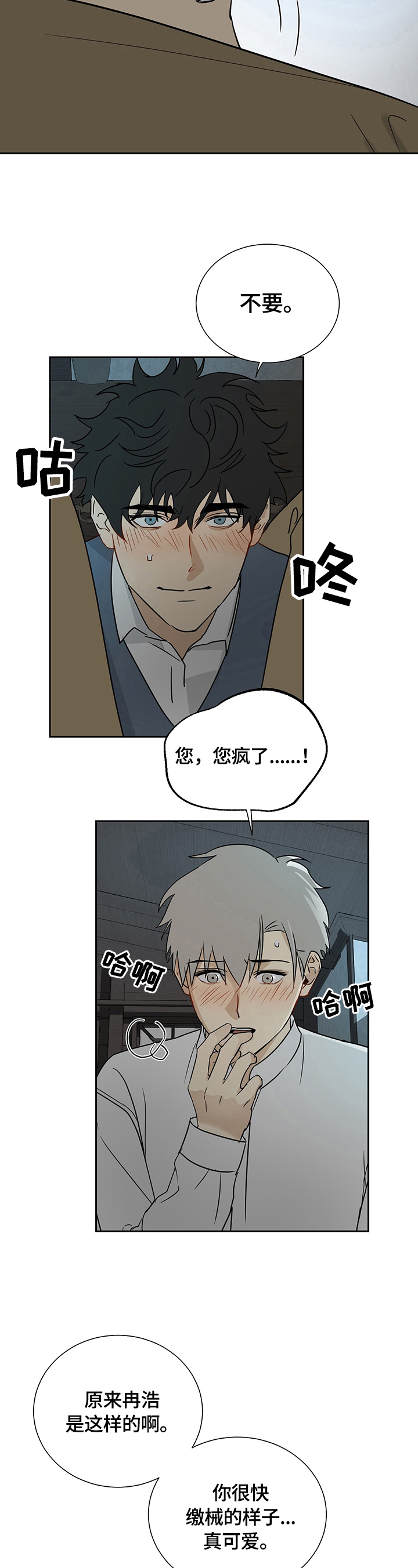 第21章：忍很久了13