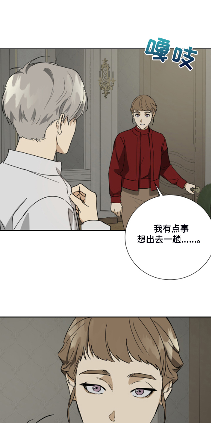 第67章：【第二季】不对劲的夫妇10