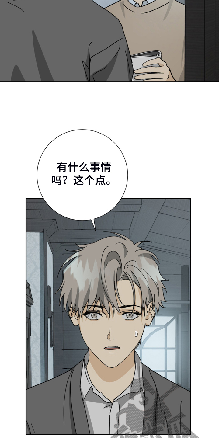 第83章：【第二季】半夜惊醒13