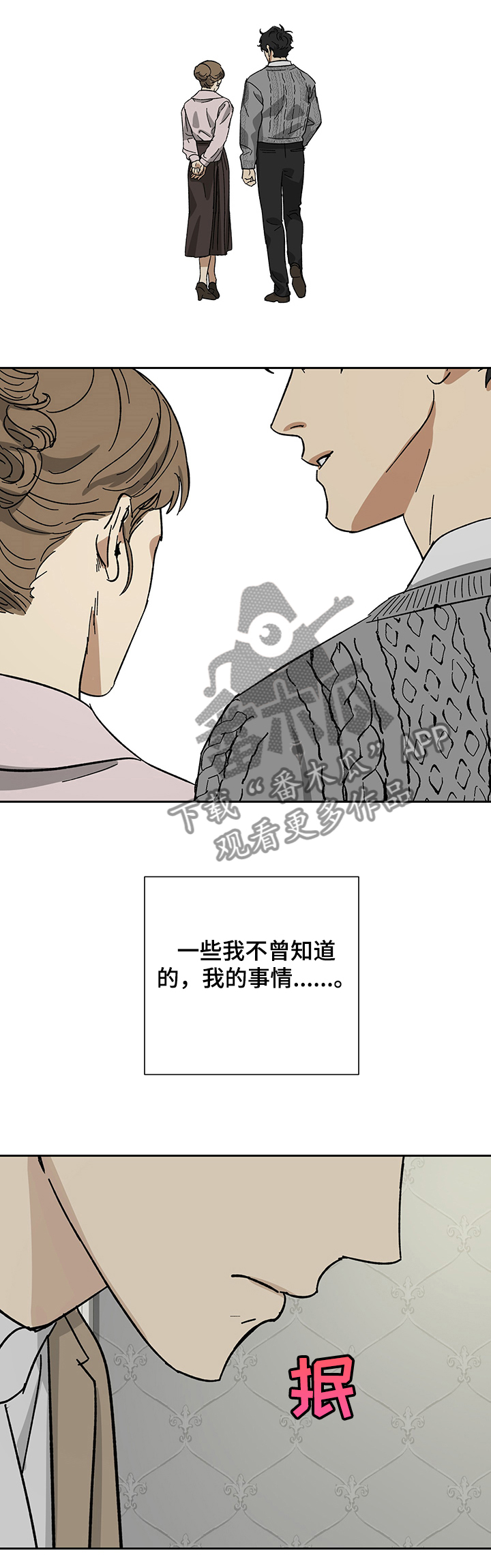 第51章：【完结】未来的女主人5