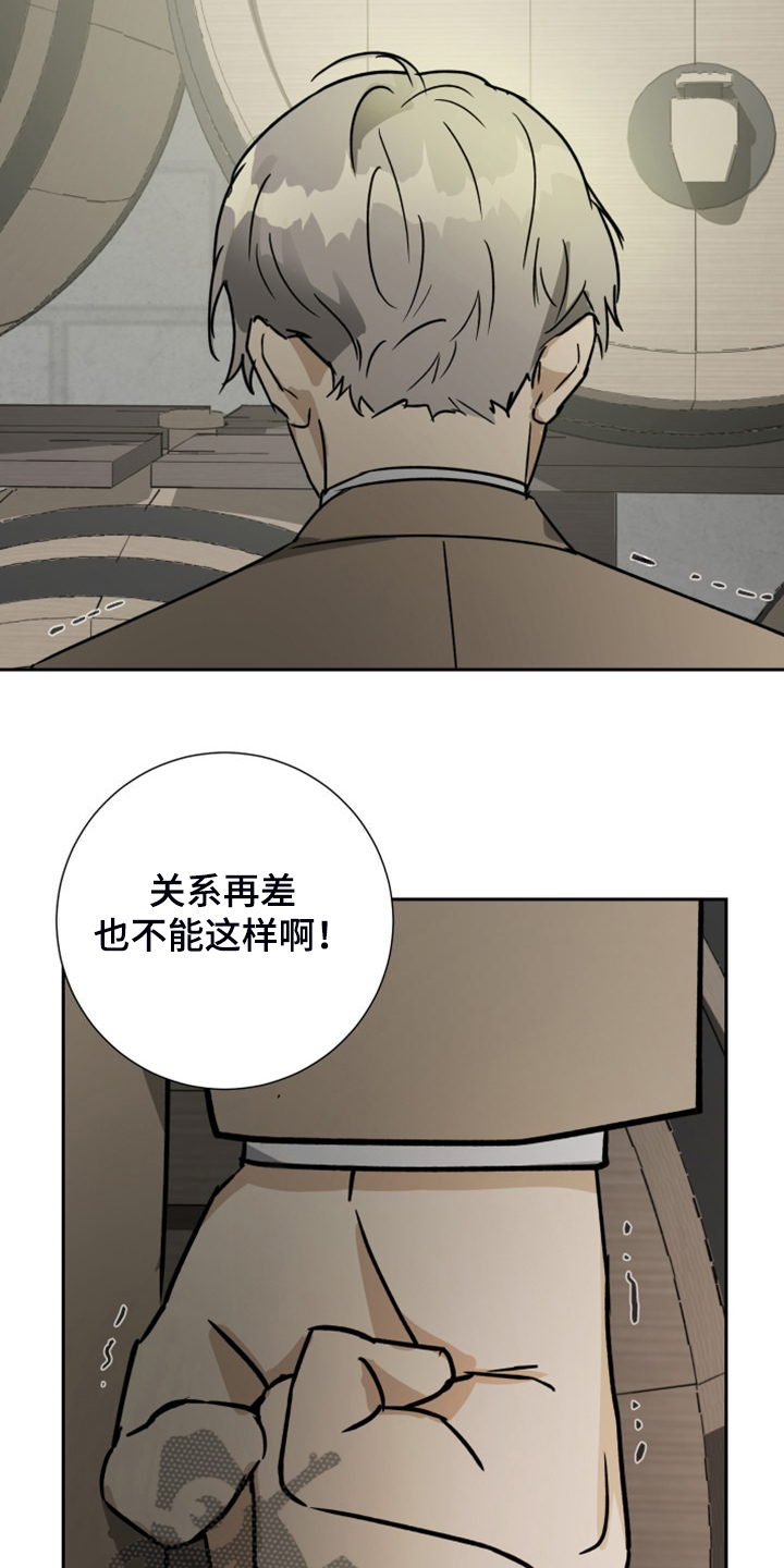 第91章：【第二季】乱嚼舌根15
