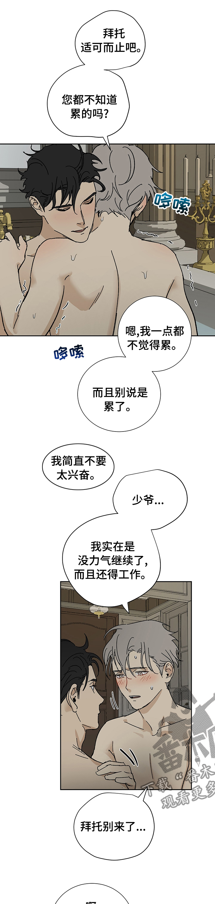 第23章：适可而止8