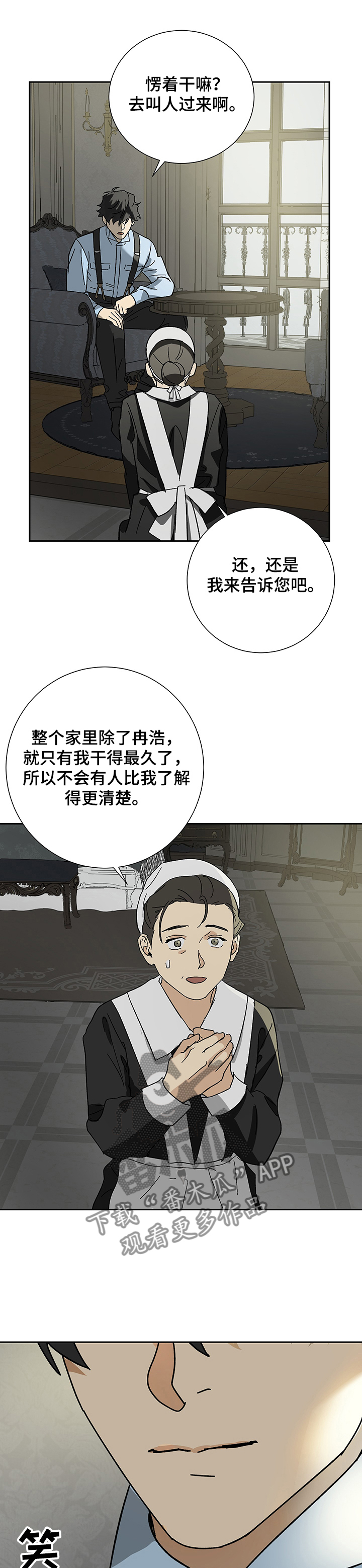 第36章：母亲的病8