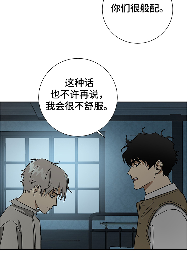 第52章：【第二季】不过是一场梦26