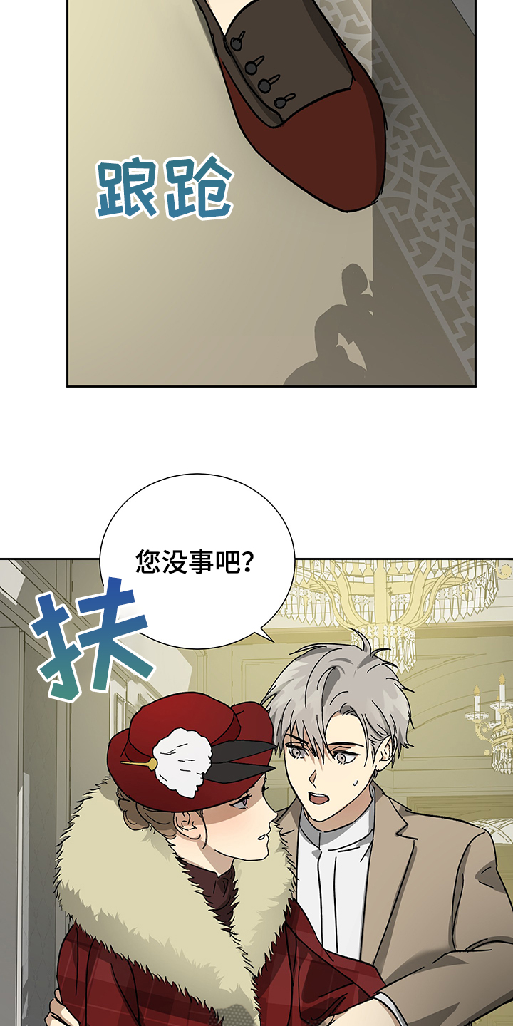 第55章：【第二季】不好的预感12