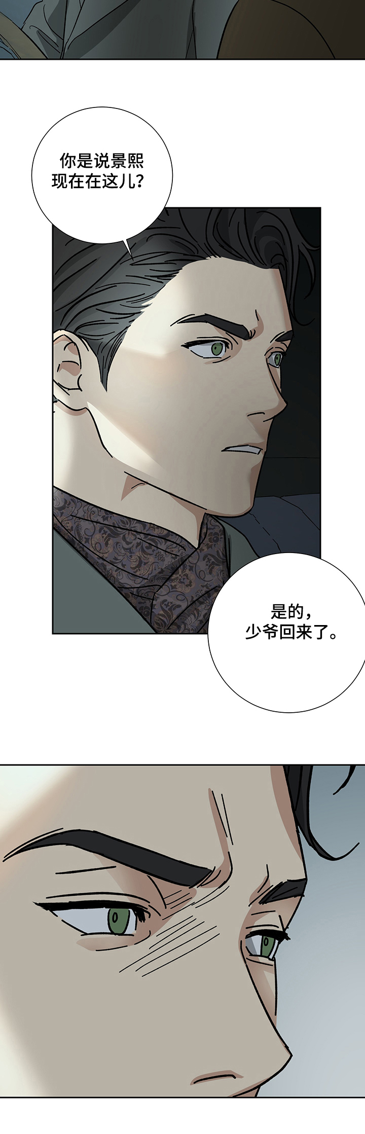第49章：终于决定了吗11