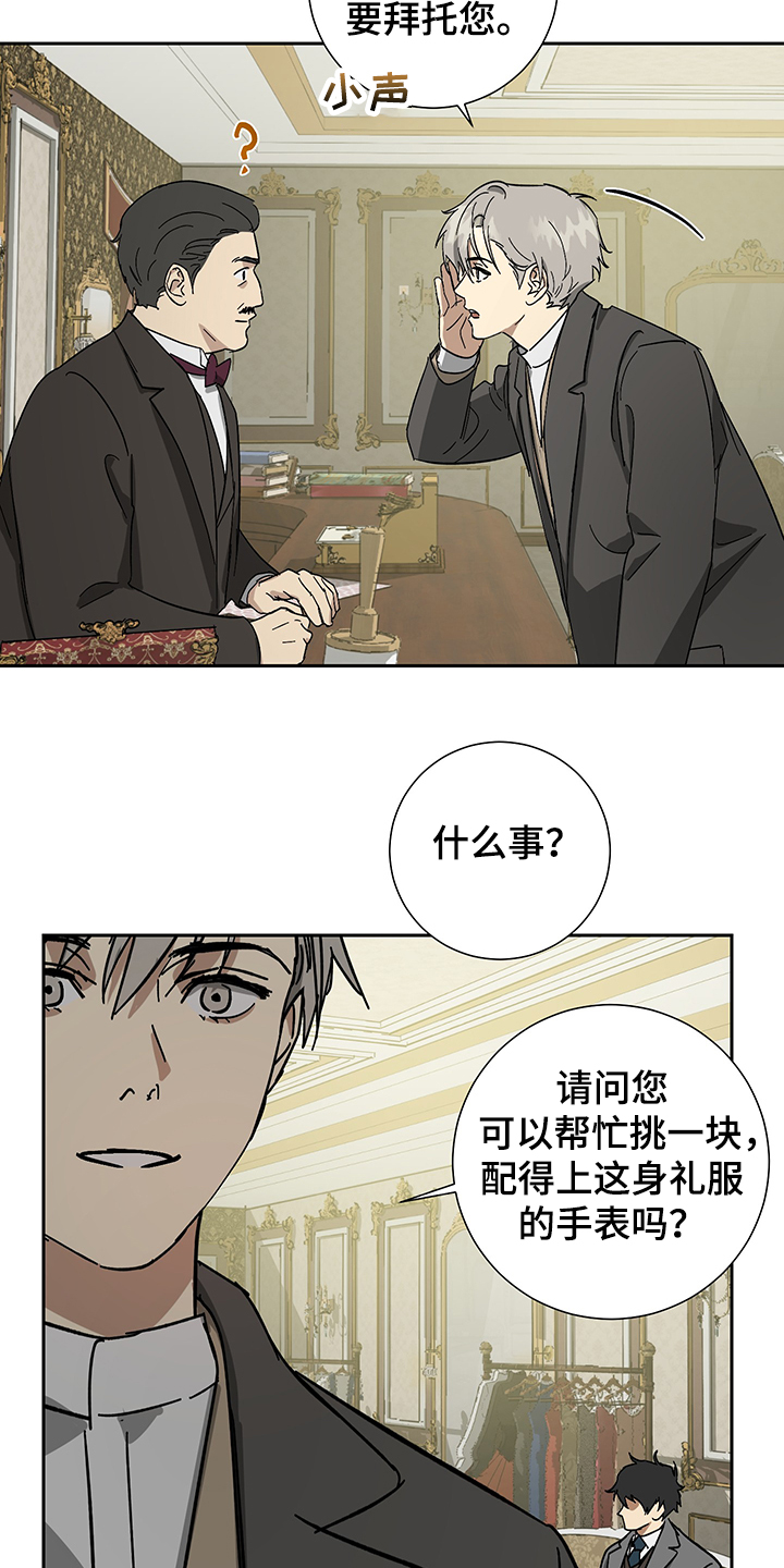 第57章：【第二季】比起我18