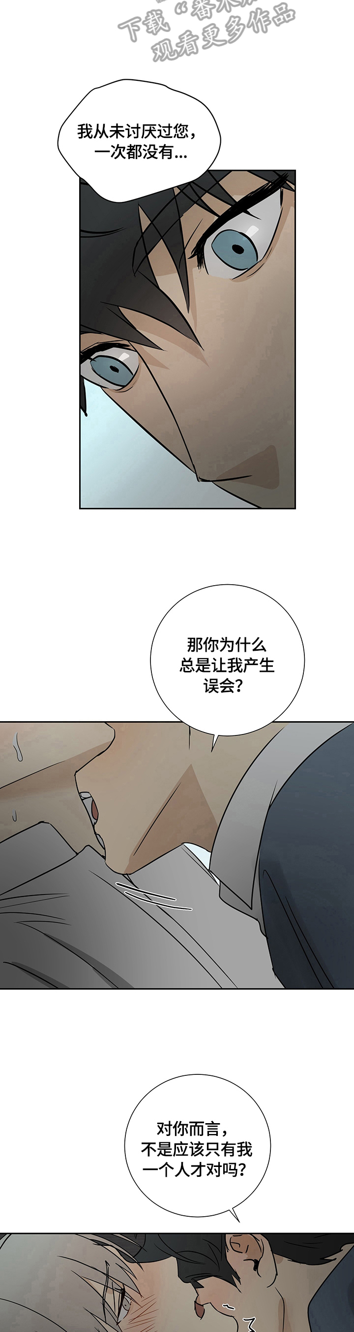 第21章：忍很久了6