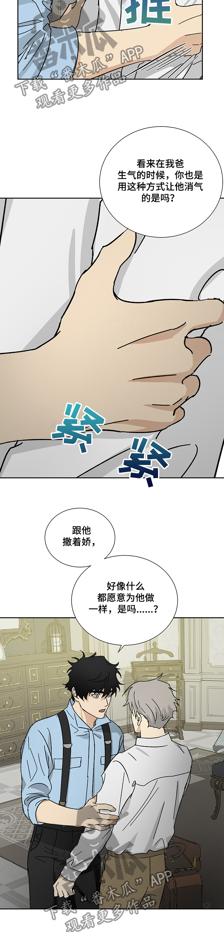 第40章：不再相信9