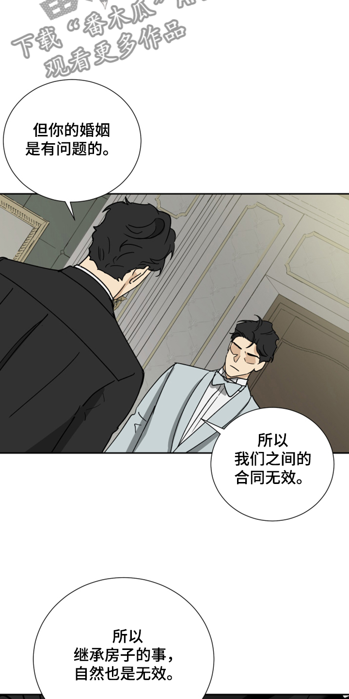 第75章：【第二季】承诺作废7
