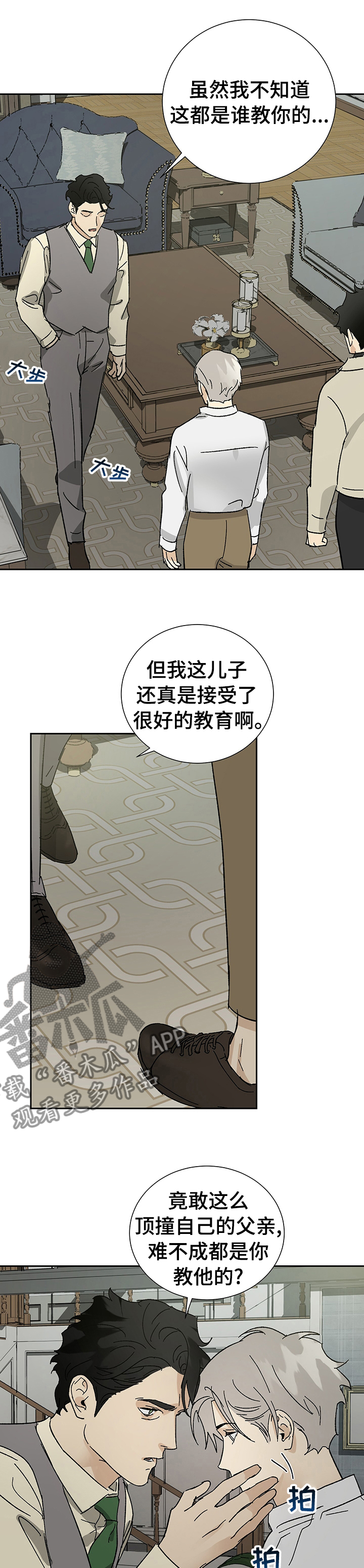 第32章：分寸8
