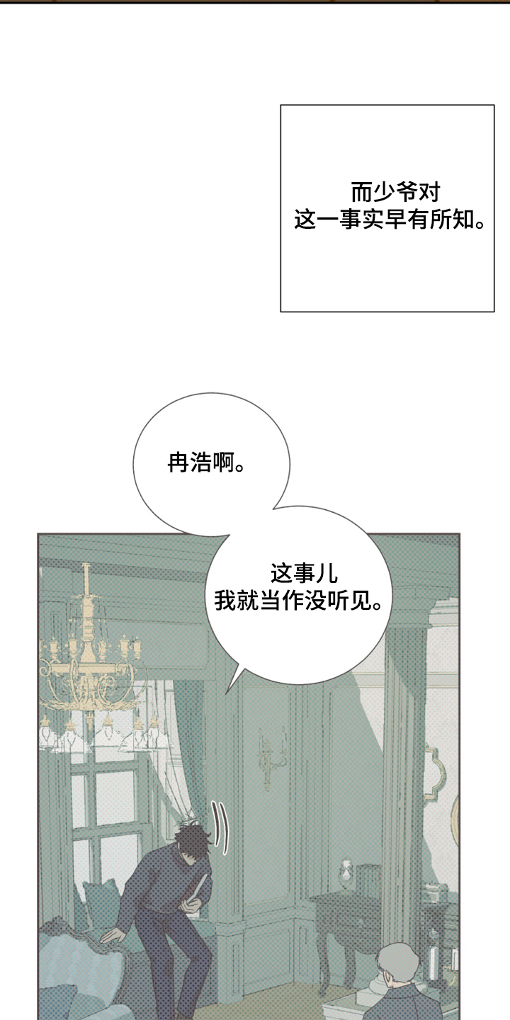 第69章：【第二季】反正是政治联姻2