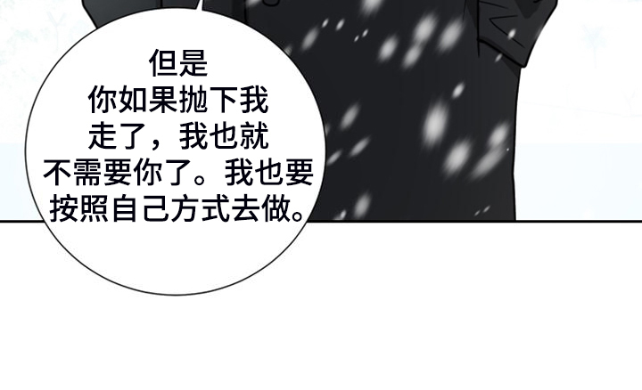 第94章：【第二季】我要烧了那房子14