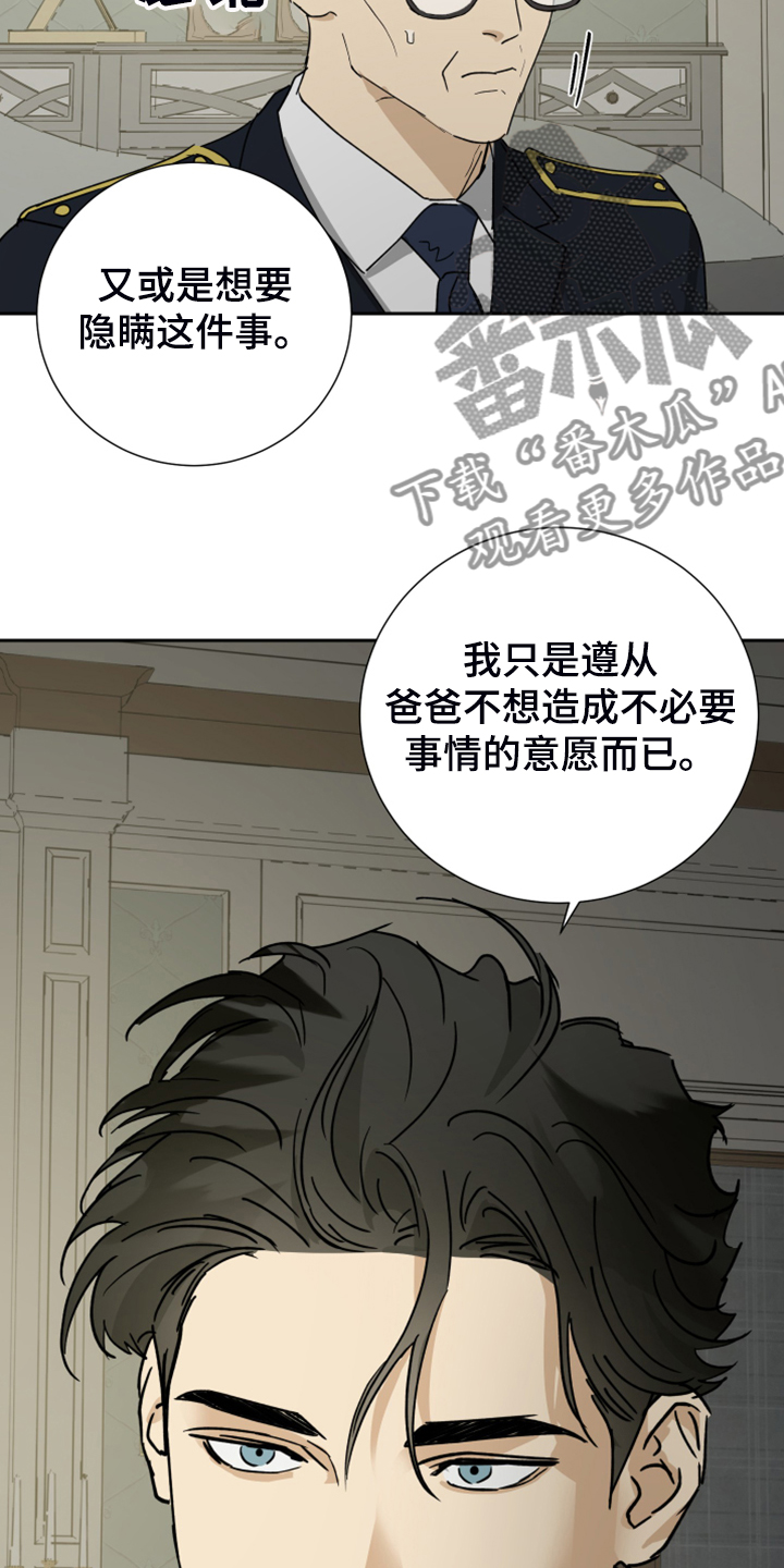 第81章：【第二季】警方调查15