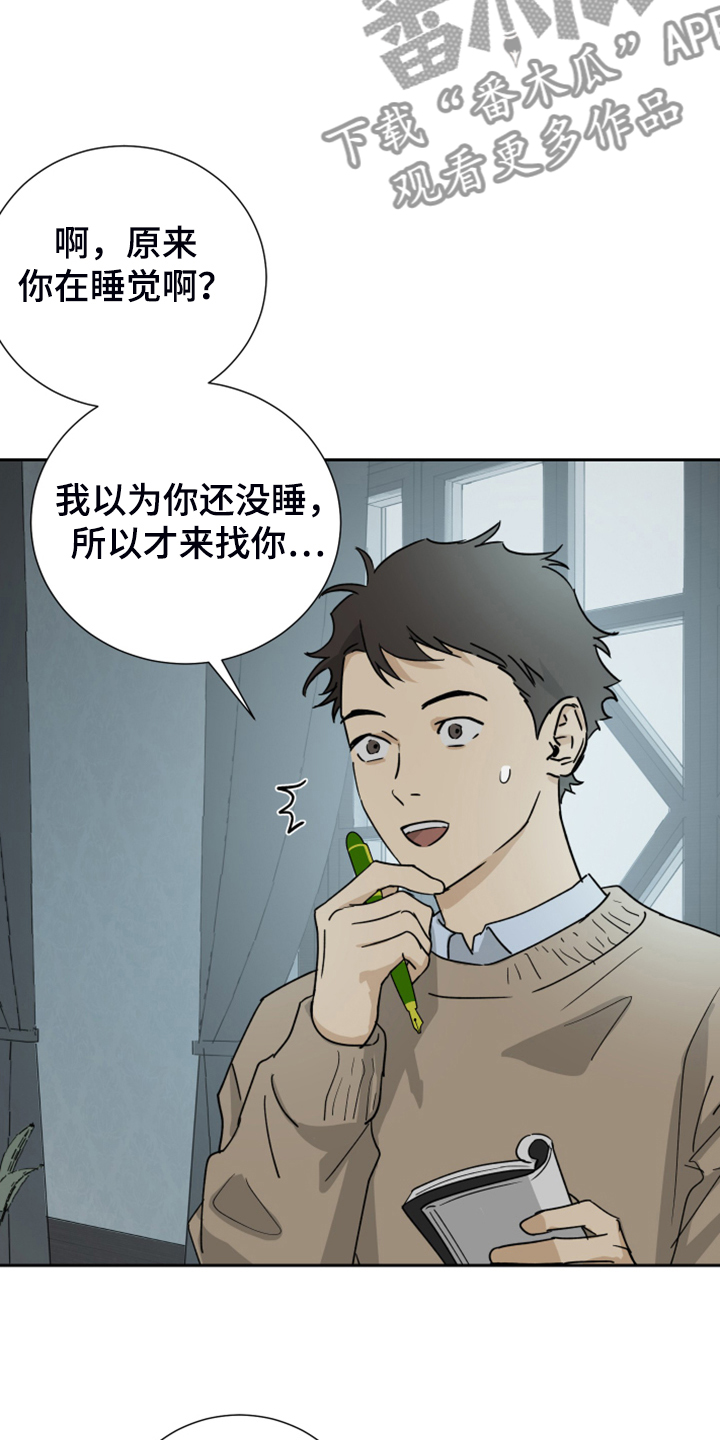 第83章：【第二季】半夜惊醒14