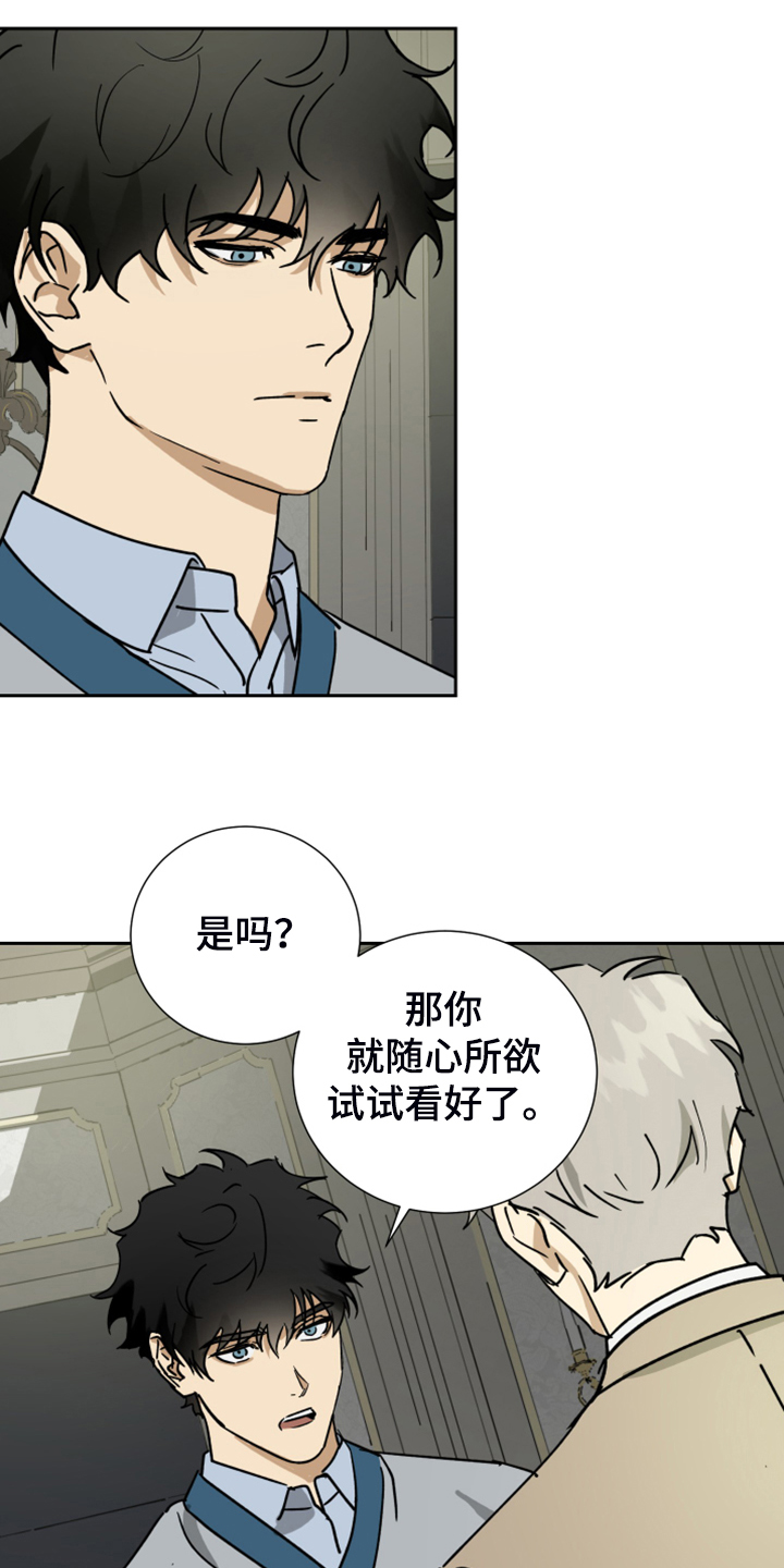 第85章：【第二季】跟他没关系13