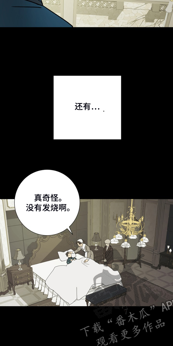 第93章：【第二季】匆忙出门10