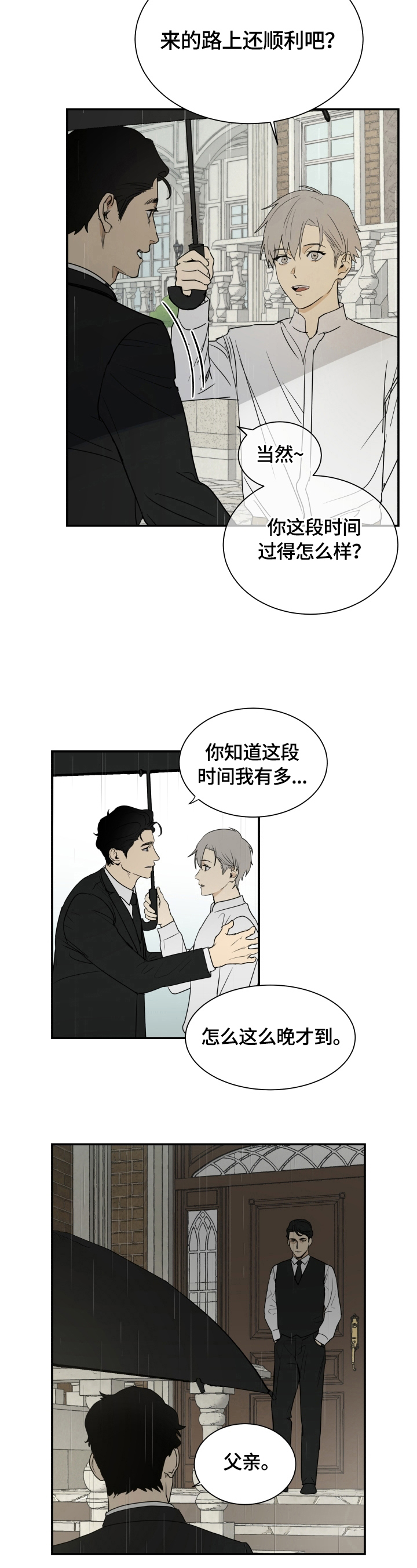 第1章：回家5