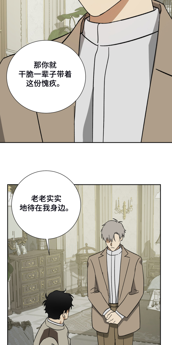 第65章：【第二季】用一生来赎罪7