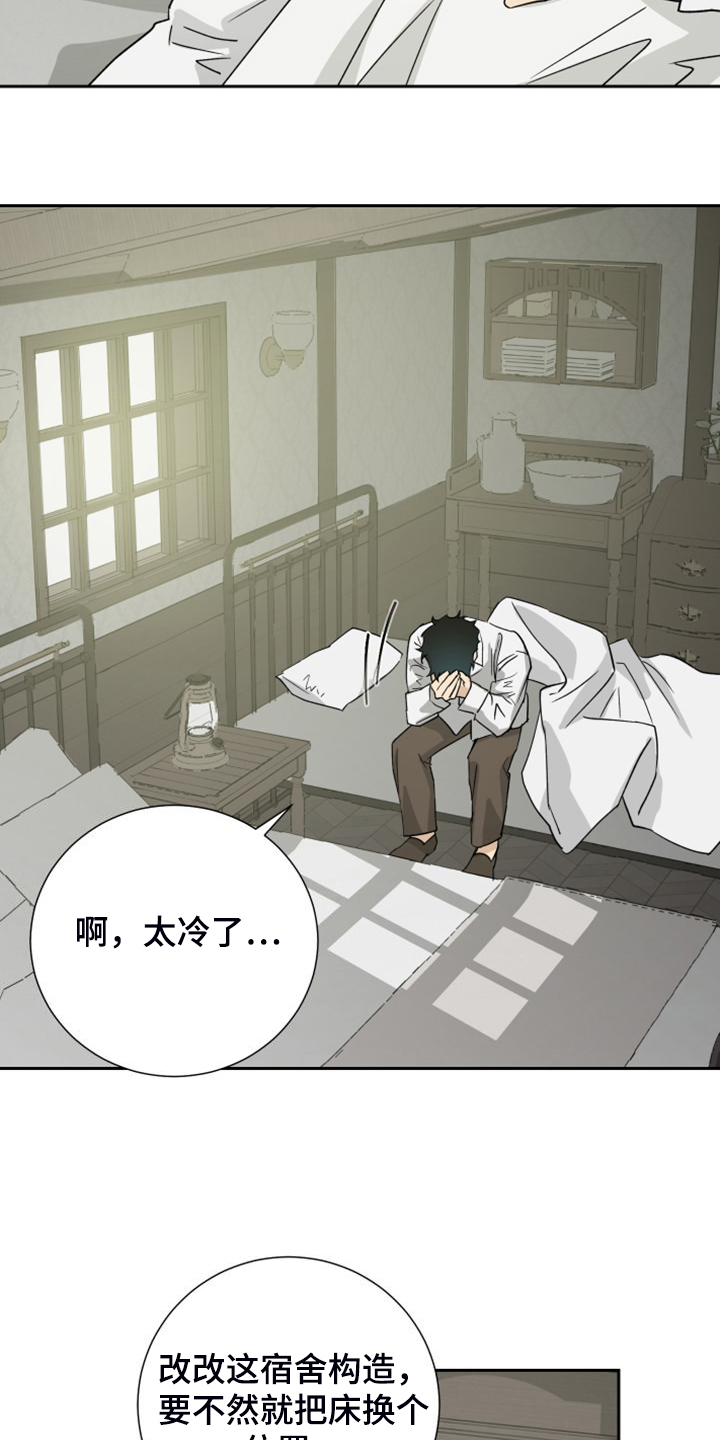 第92章：【第二季】管家不见了11