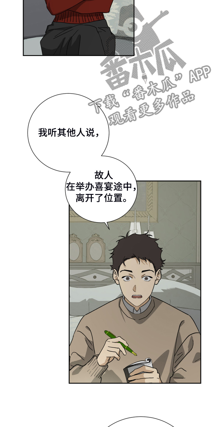 第89章：【第二季】你在怀疑我7