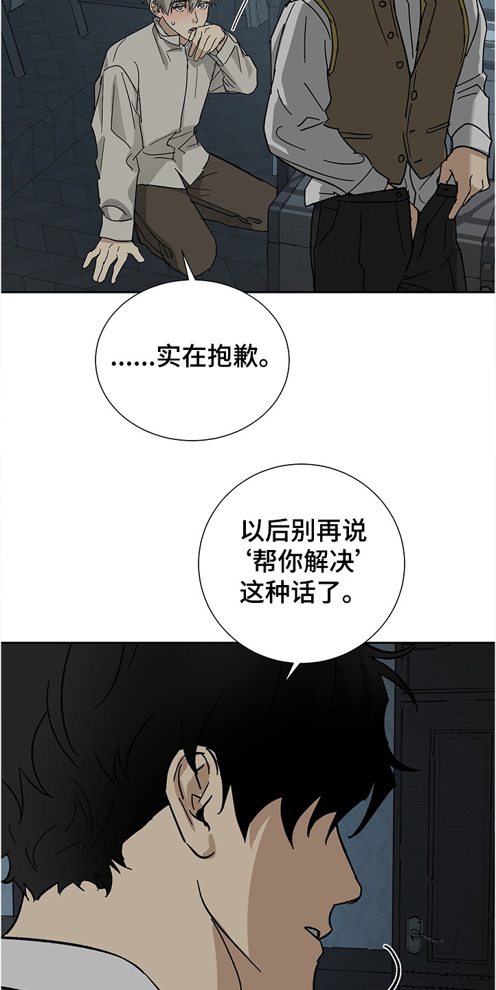 第53章：【第二季】没感觉了13