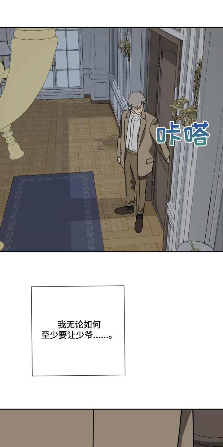 第72章：【第二季】摆脱这栋房子15