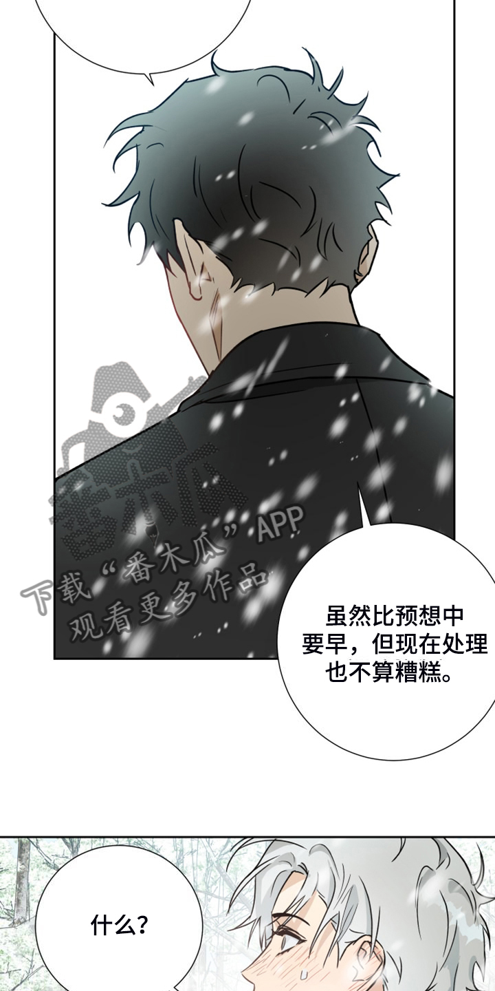 第94章：【第二季】我要烧了那房子16