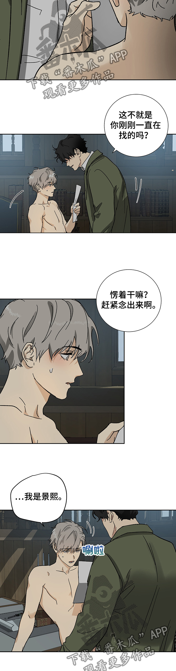 第45章：你只能跟我了14