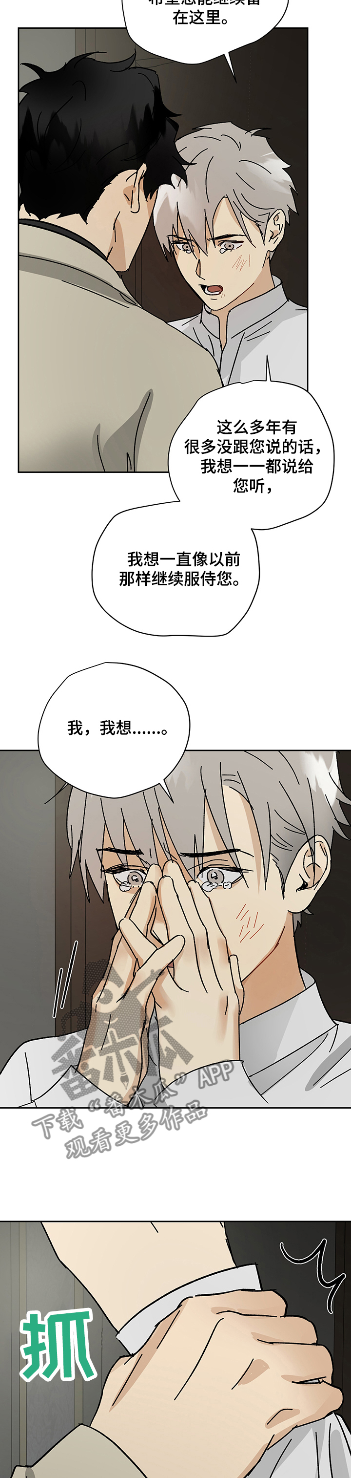 第35章：我想要的8