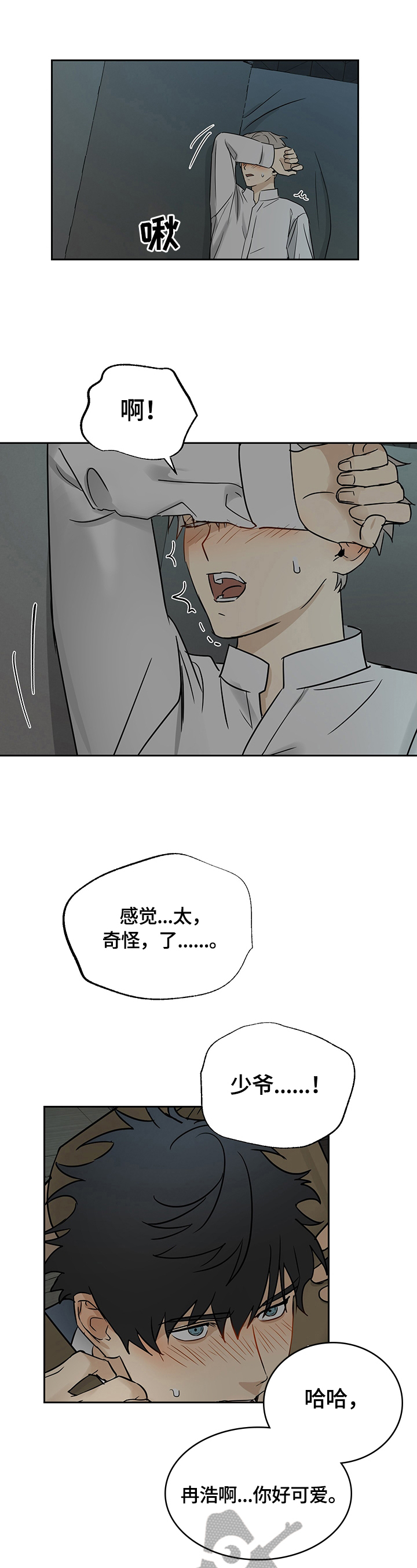 第21章：忍很久了10