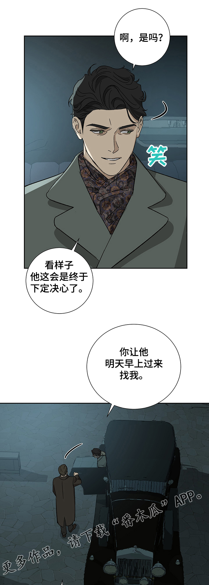 第49章：终于决定了吗12