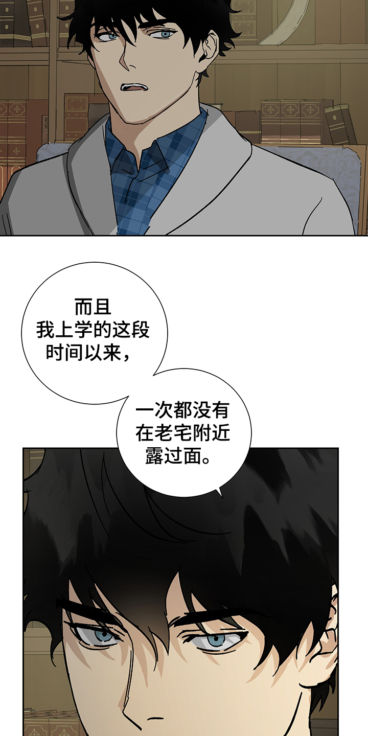 第54章：【第二季】父子合约16
