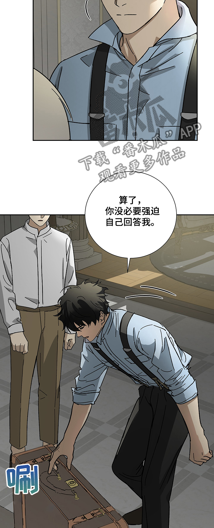 第39章：跟我走11