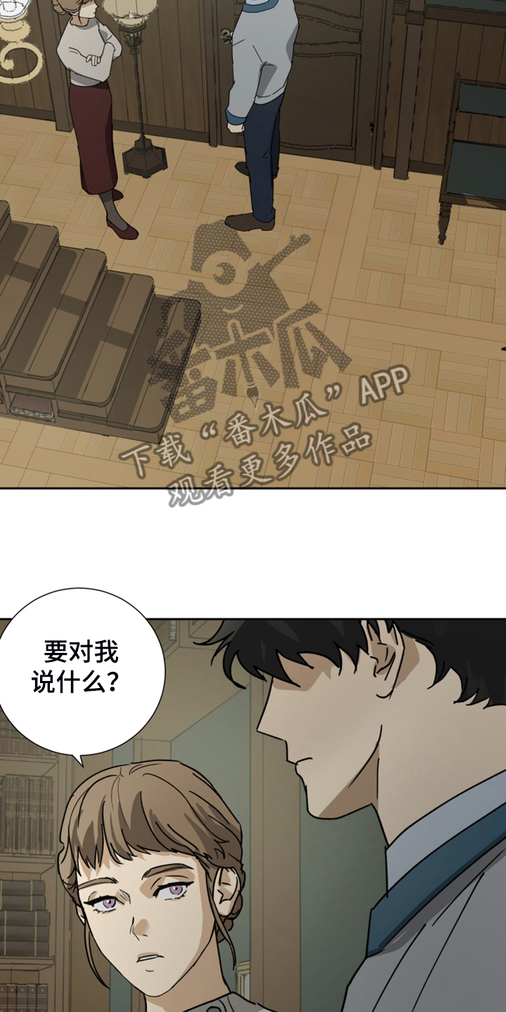 第88章：【第二季】你该走了9