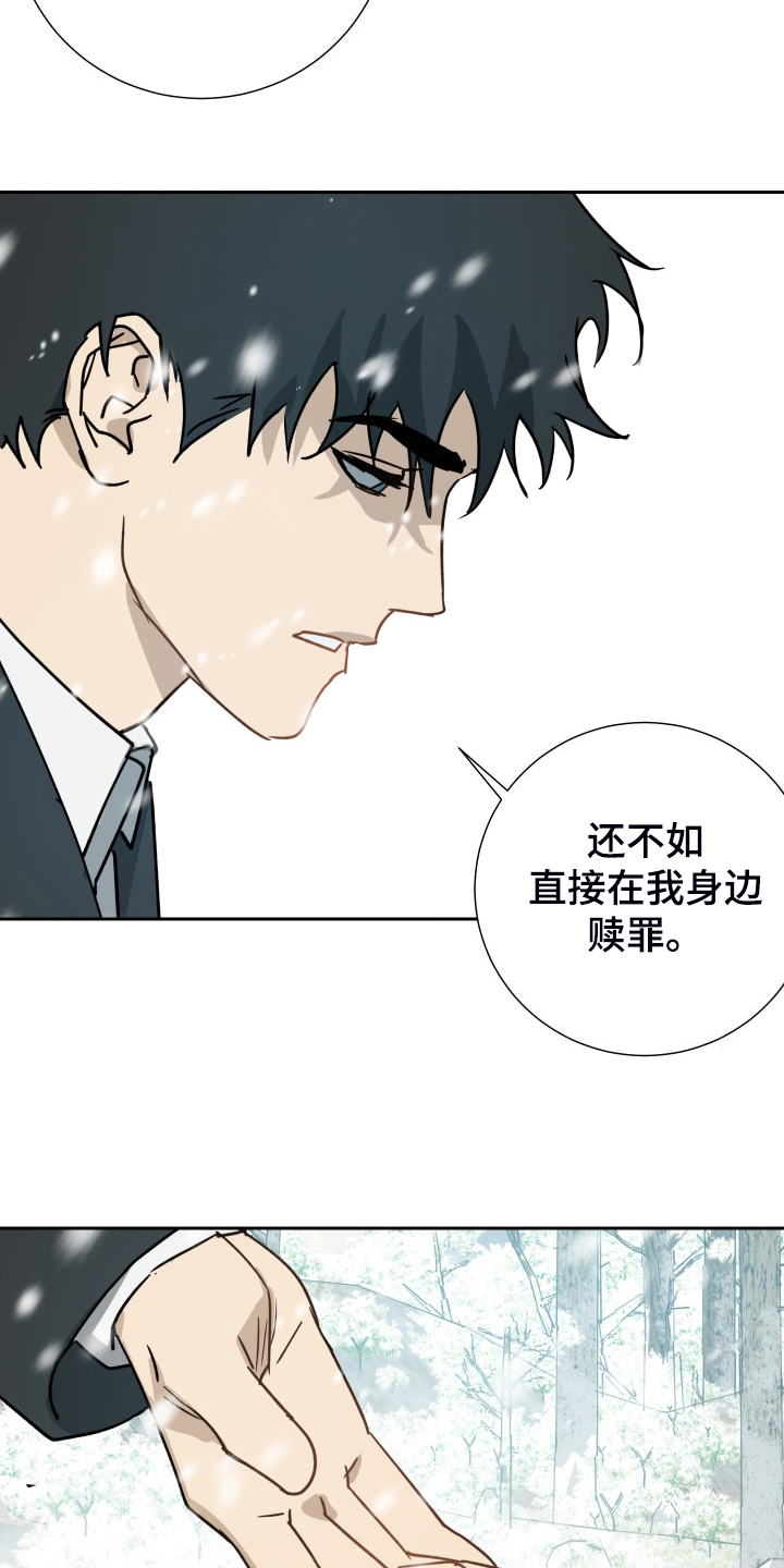 第95章：【第二季】是要寻死？20