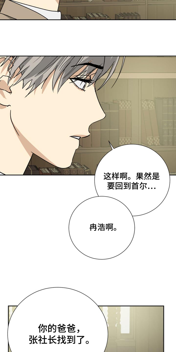 第97章：【第二季】重新开始7