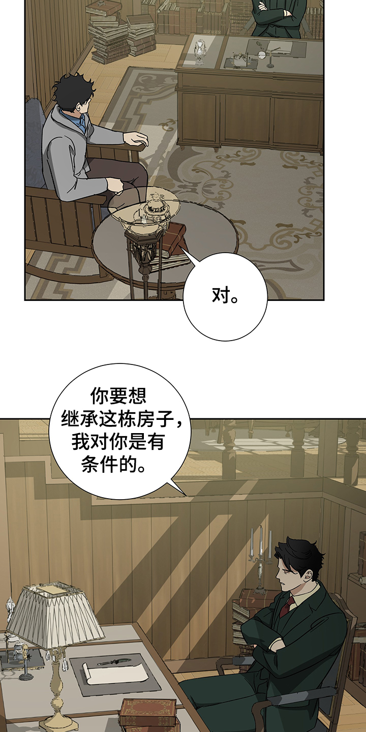 第54章：【第二季】父子合约13