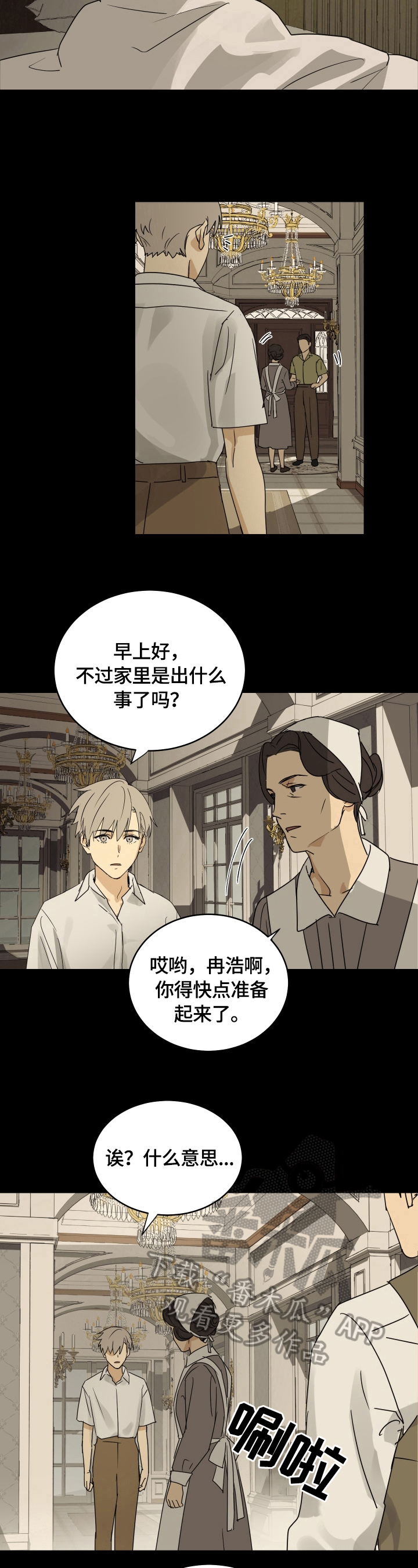 第9章：主人6