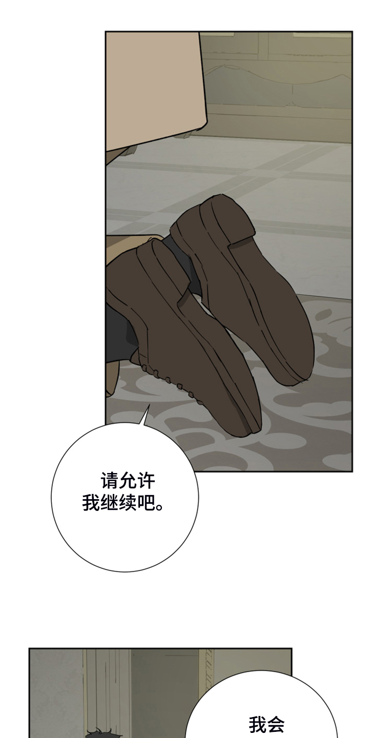 第87章：【第二季】有什么不同5
