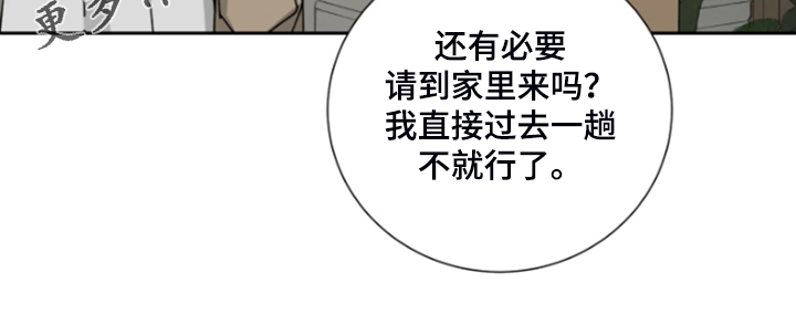 第67章：【第二季】不对劲的夫妇14