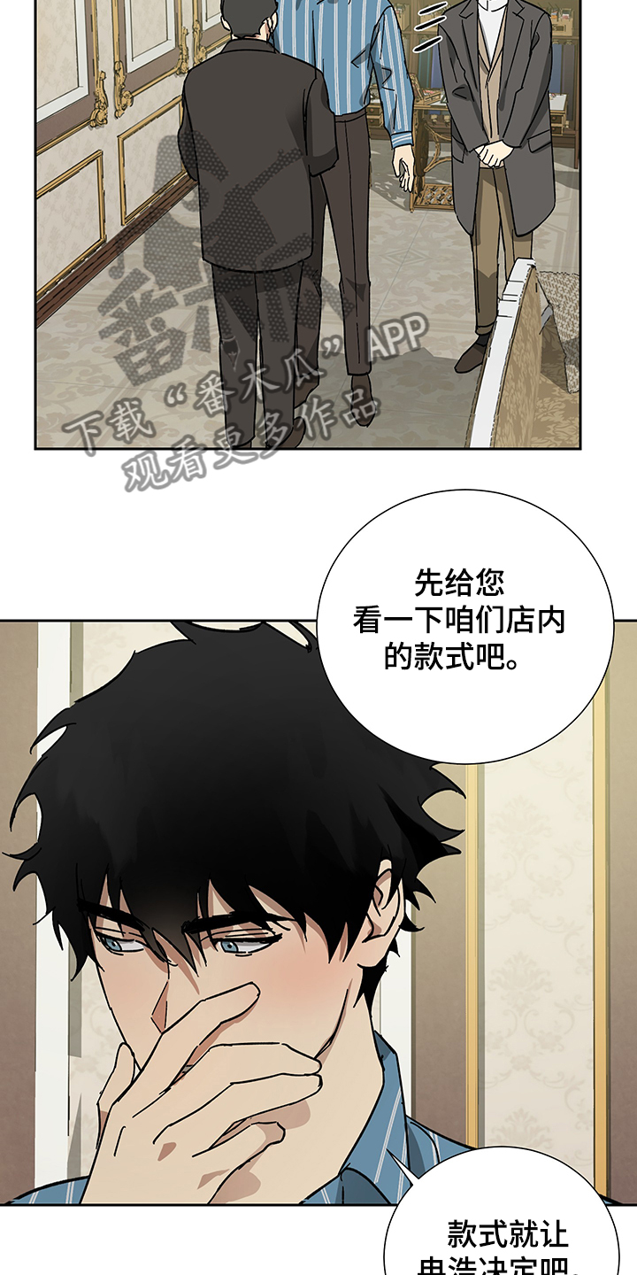 第57章：【第二季】比起我14