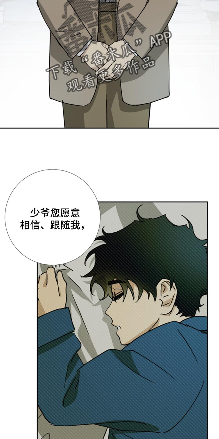 第98章：【第二季】我不会逃跑9