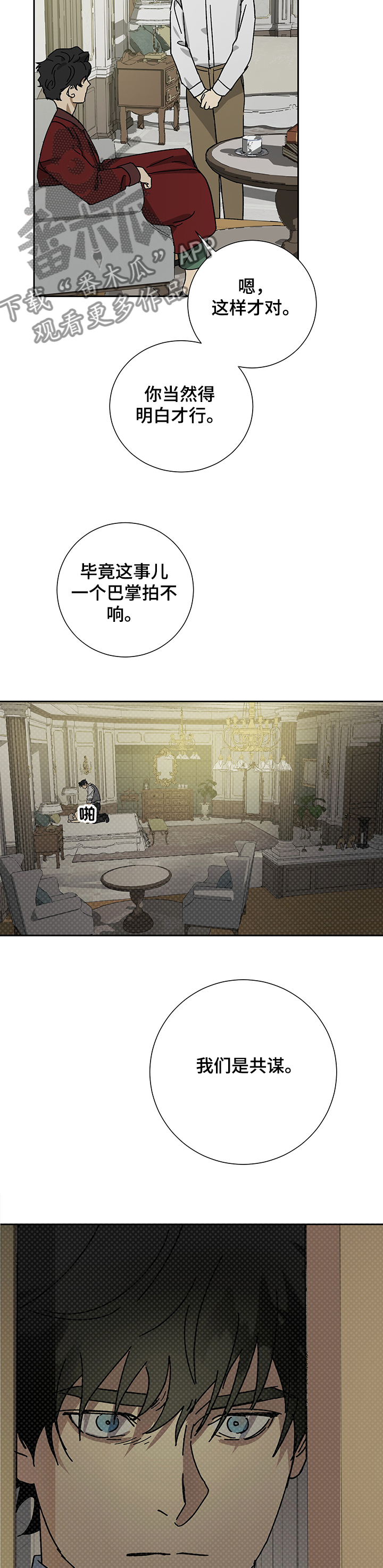 第42章：不同世界的人8